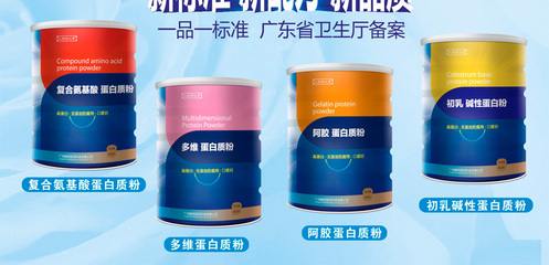 翰邦医药携手环球招商网 蛋白粉氨基酸的进阶养护之道