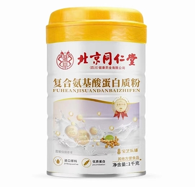 北京同仁堂复合氨基酸蛋白质粉 传承经典的营养之选