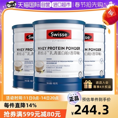 解锁健康活力 热巴同款Swisse斯维诗乳清蛋白质粉深度评测