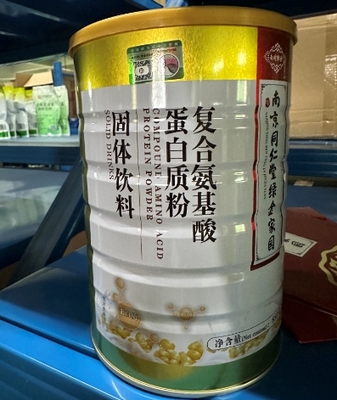南同绿金复合氨基酸蛋白质粉800g价格对比与选购指南