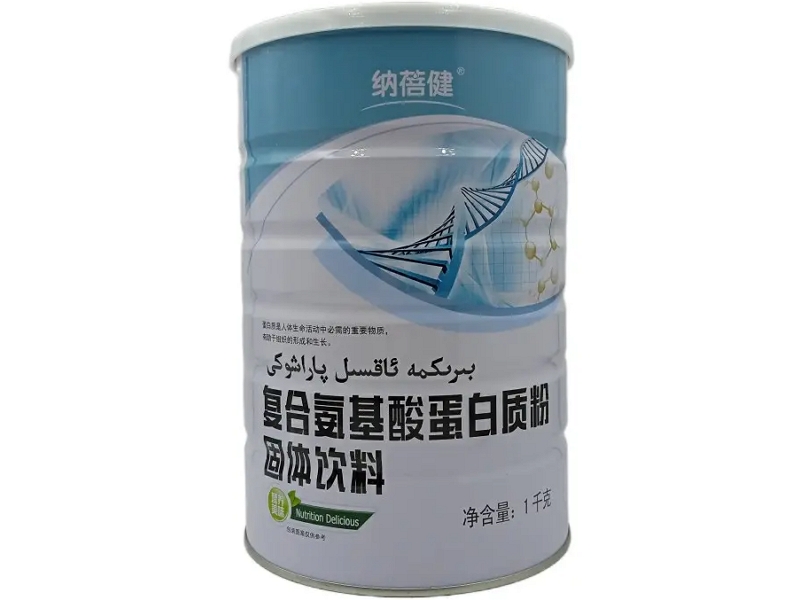 纳蓓健复合氨基酸蛋白质粉价格对比与蛋白粉氨基酸成分解析