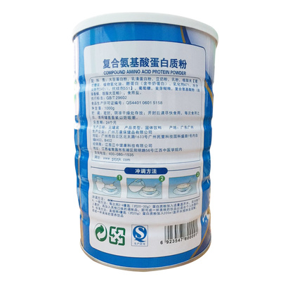 复合氨基酸蛋白质粉
